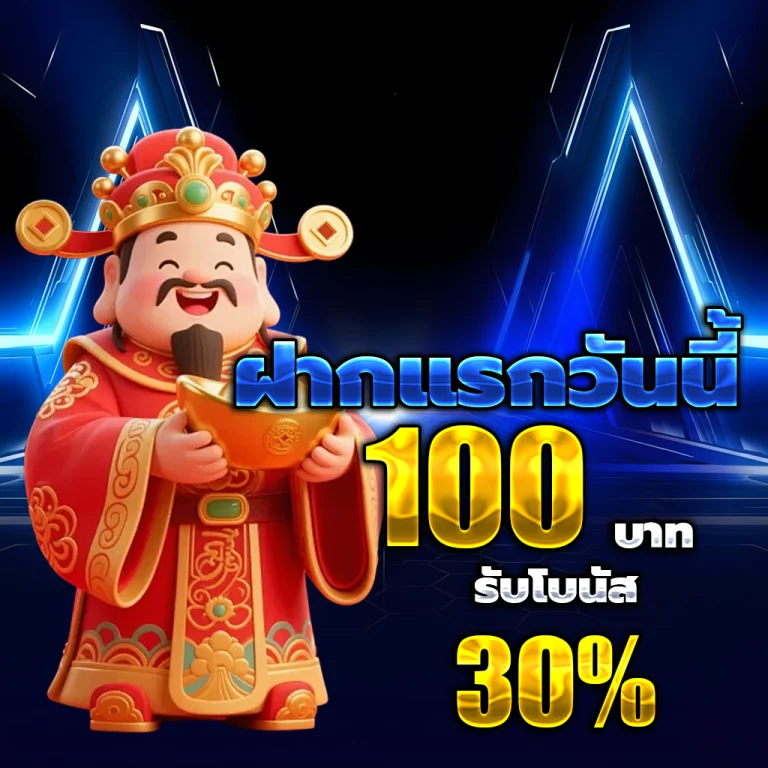 เกม สล็อต999