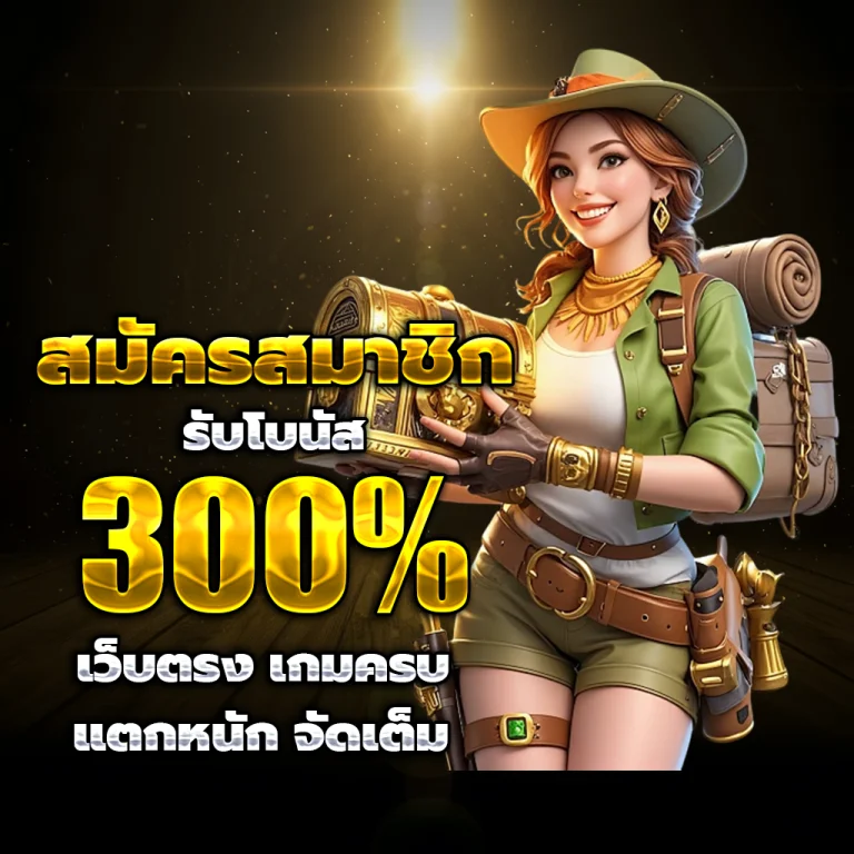 เกมส์pg เครดิตฟรี