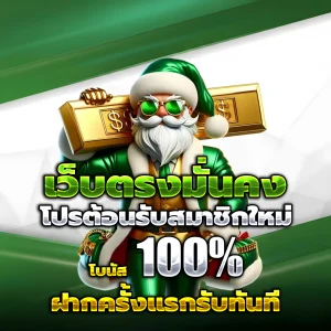 เกมส์pg เว็บตรง