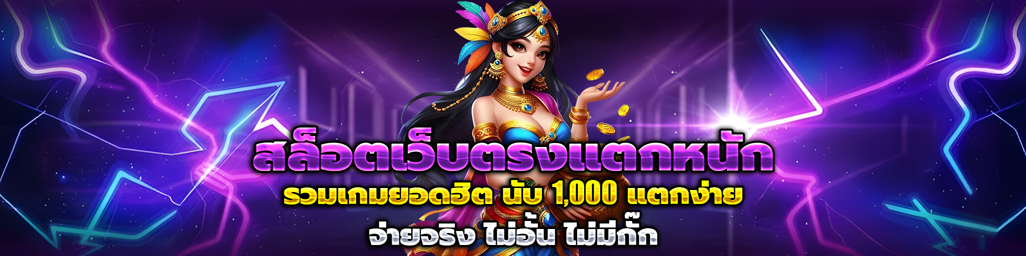 เกมส์pgแตกง่าย